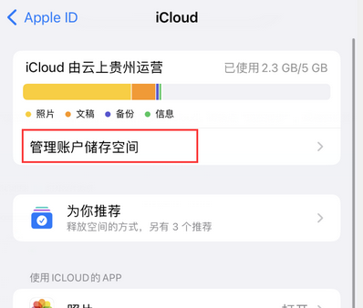 呼和浩特苹果手机服务如何解决iPhone照片无法同步到 'iCloud 照片'