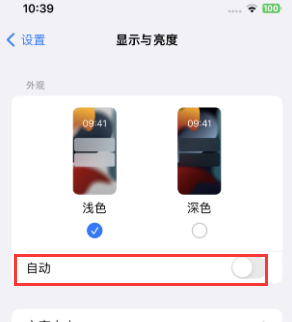 呼和浩特苹果15服务店分享iPhone15无法关闭深色模式怎么办 