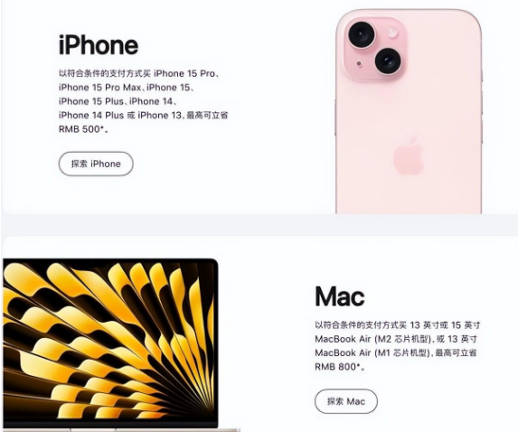 呼和浩特苹果15维修店iPhone 15降价后能退差价吗 