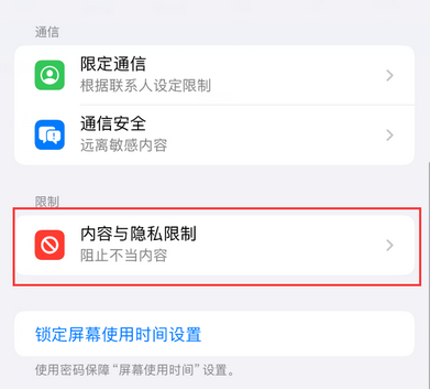 呼和浩特iPhone15维修店分享如何恢复删除iPhone15自带内置应用 