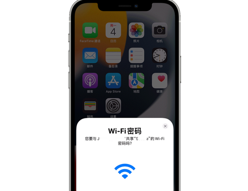 呼和浩特苹果15维修店分享iPhone15如何共享Wi-Fi密码 