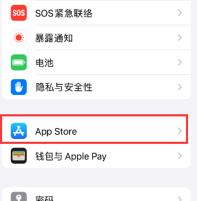 呼和浩特苹果15维修中心如何让iPhone15APP自动更新 