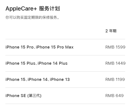 呼和浩特apple维修服务点分享AppleCare+服务有什么用 