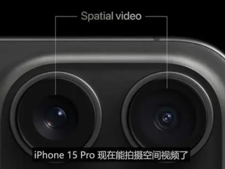 呼和浩特苹果15pro维修iPhone15Pro拍的空间视频在哪里看 