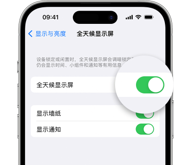 呼和浩特苹果15预约维修分享iPhone15如何设置全天候显示屏幕可见 