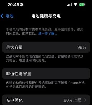 呼和浩特苹果15换电池地址分享iPhone15电池健康度下降过快 