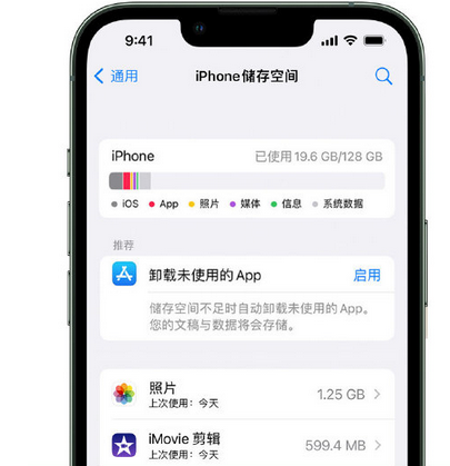 呼和浩特苹果15维修站分享iPhone15电池容量有多少 