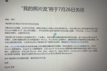 呼和浩特苹果手机维修站分享如何保留iPhone中的照片