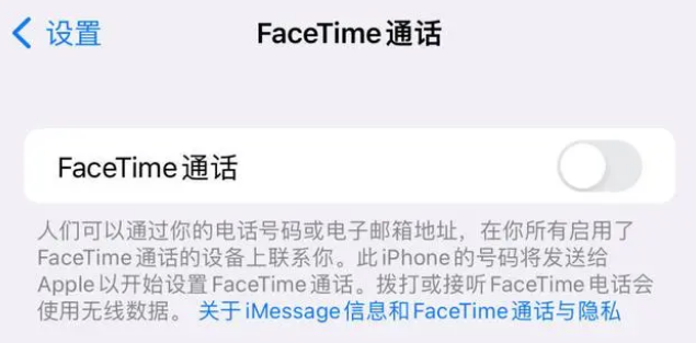 呼和浩特苹果维修服务分享如何躲避FaceTime诈骗 