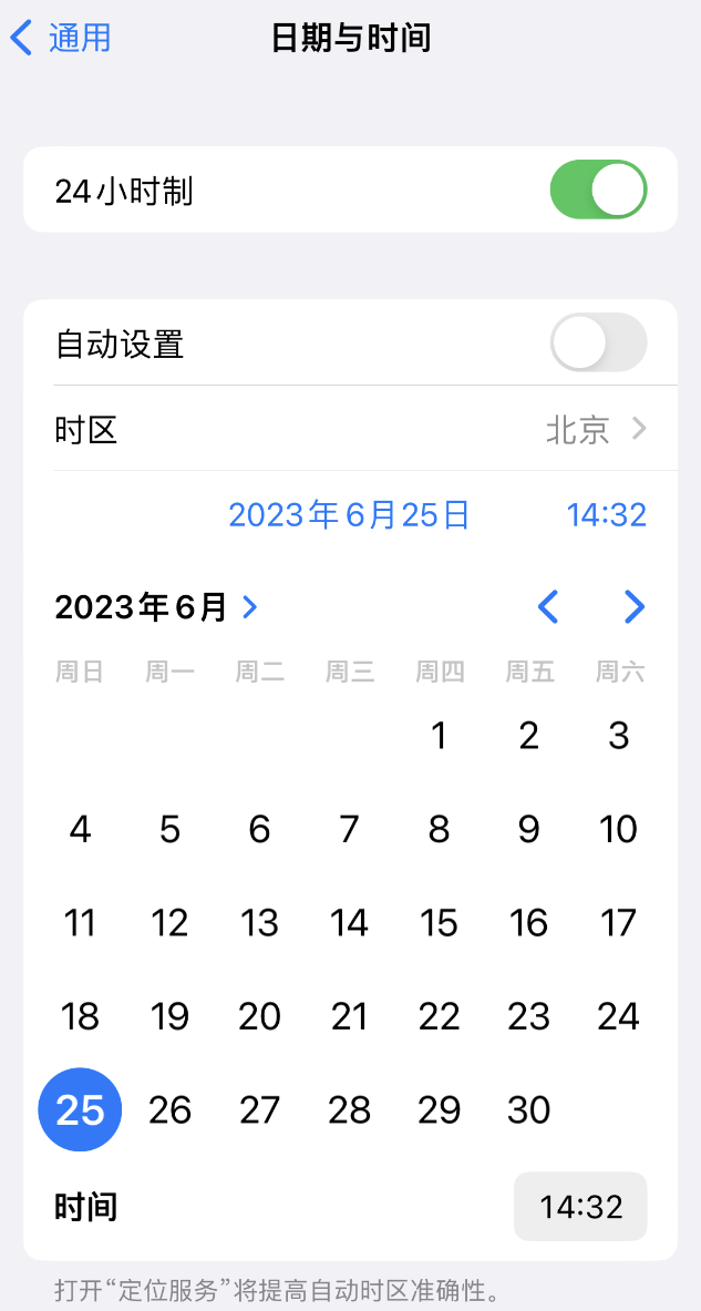 呼和浩特苹果维修服务分享如何在iPhone上设置节假日闹钟 